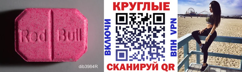 купить закладку Светлый ЭКСТАЗИ 250 мг