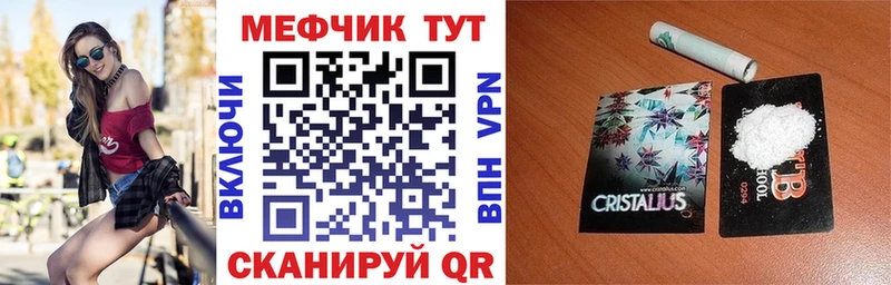 Мефедрон кристаллы  площадка состав  Светлый 