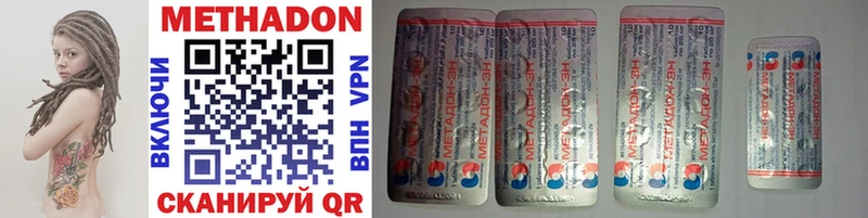 МЕТАДОН кристалл  где купить наркоту  Светлый 